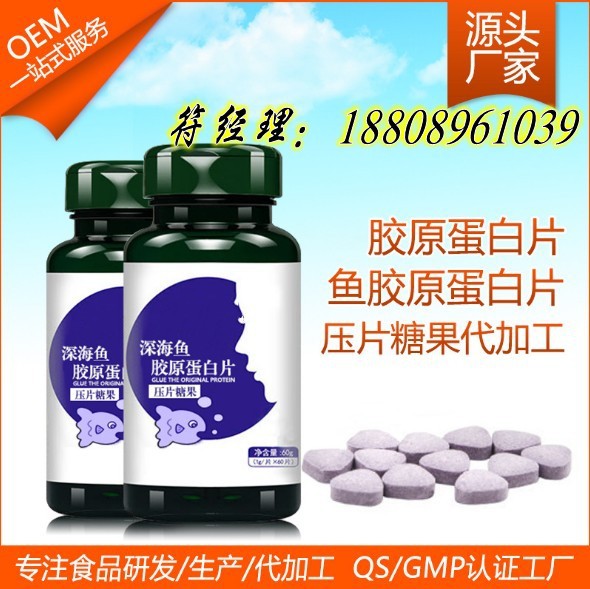 承接膠原蛋白片OEM貼牌GMP認證廠家（圖）_2