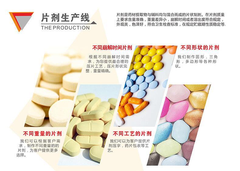 承接膠原蛋白片OEM貼牌GMP認證廠家（圖）_3