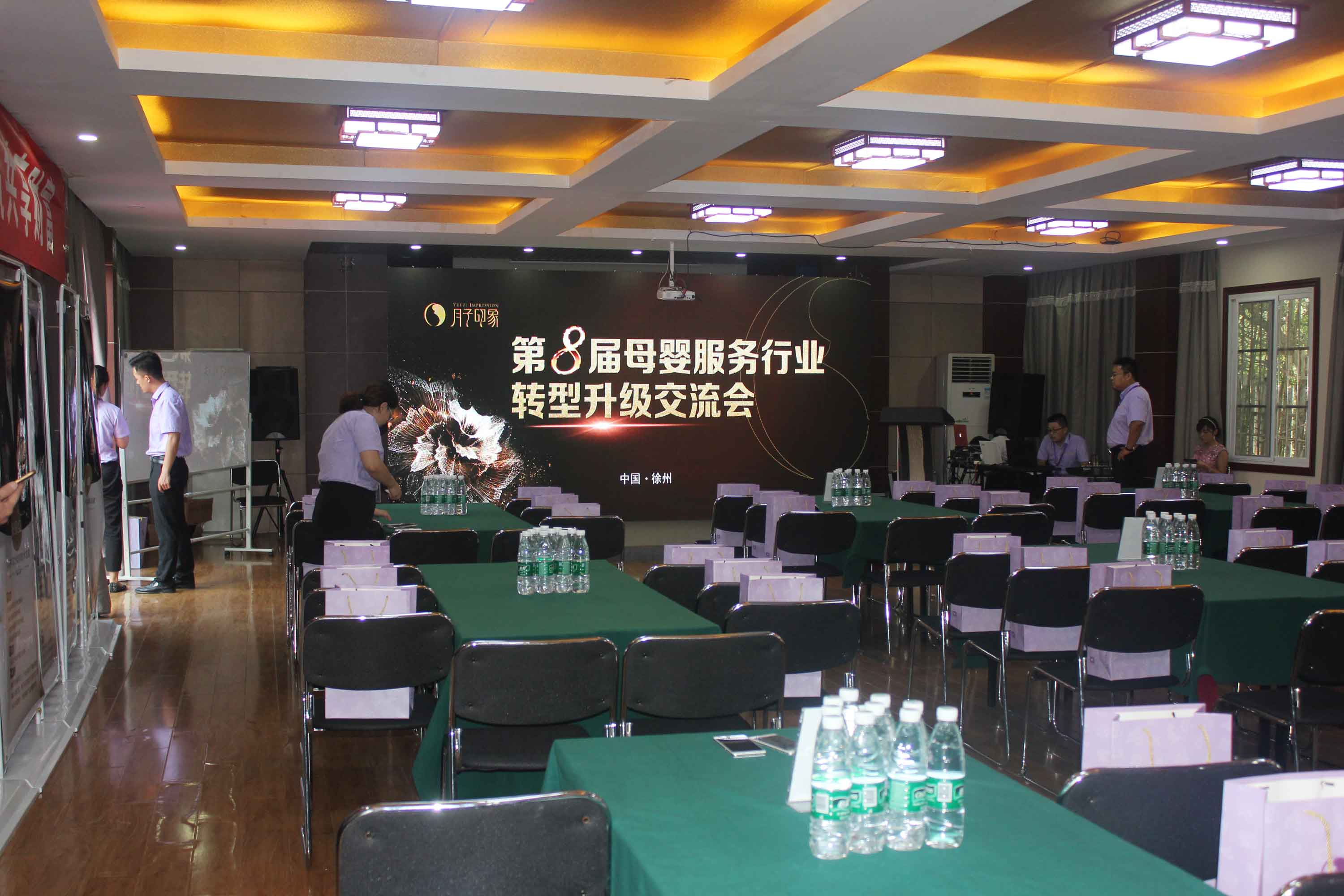 風(fēng)雨同舟，涅槃起航！月子印象第八屆母嬰服務(wù)行業(yè)轉(zhuǎn)型升級交流會隆重開幕~_1