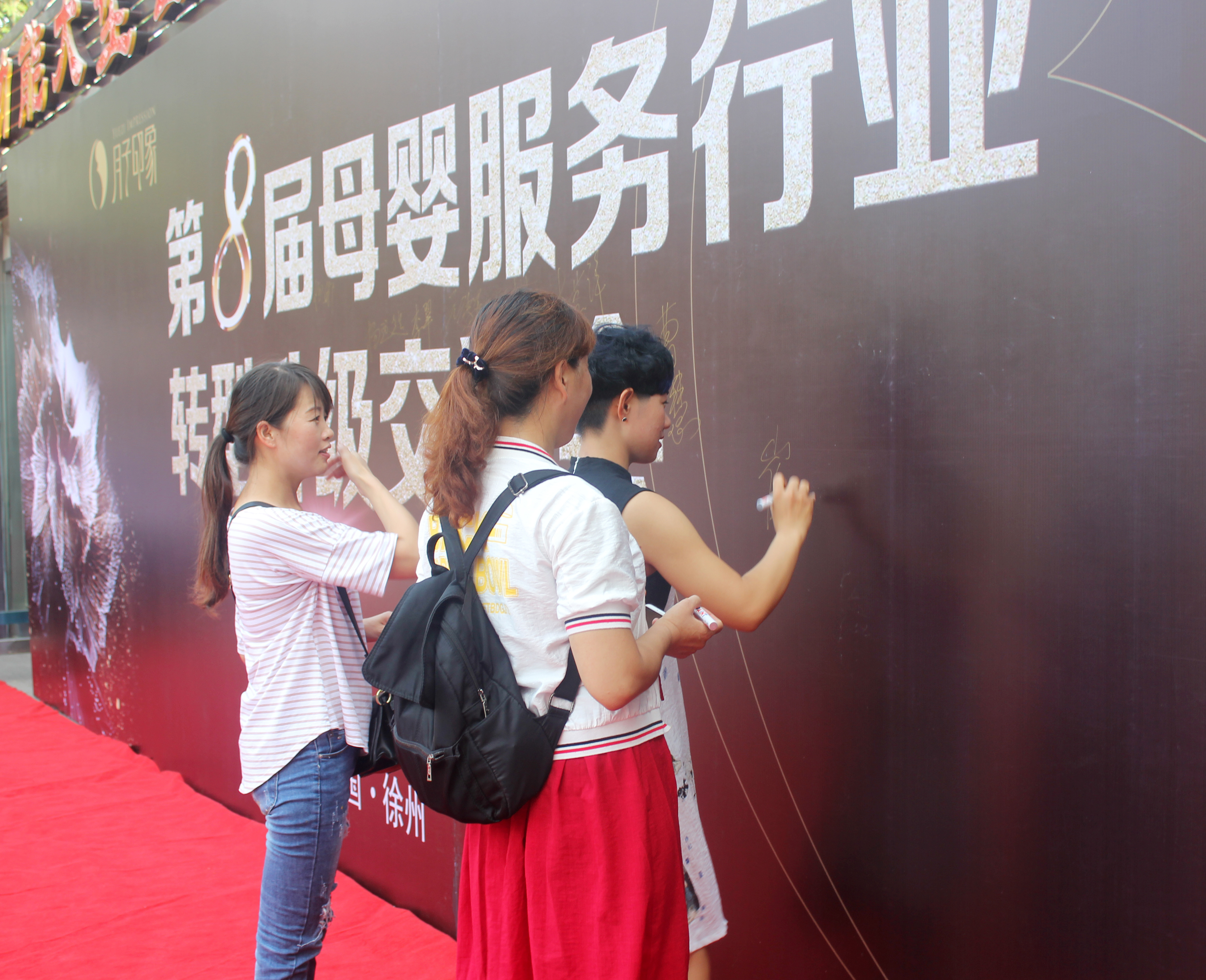 風(fēng)雨同舟，涅槃起航！月子印象第八屆母嬰服務(wù)行業(yè)轉(zhuǎn)型升級交流會隆重開幕~_2