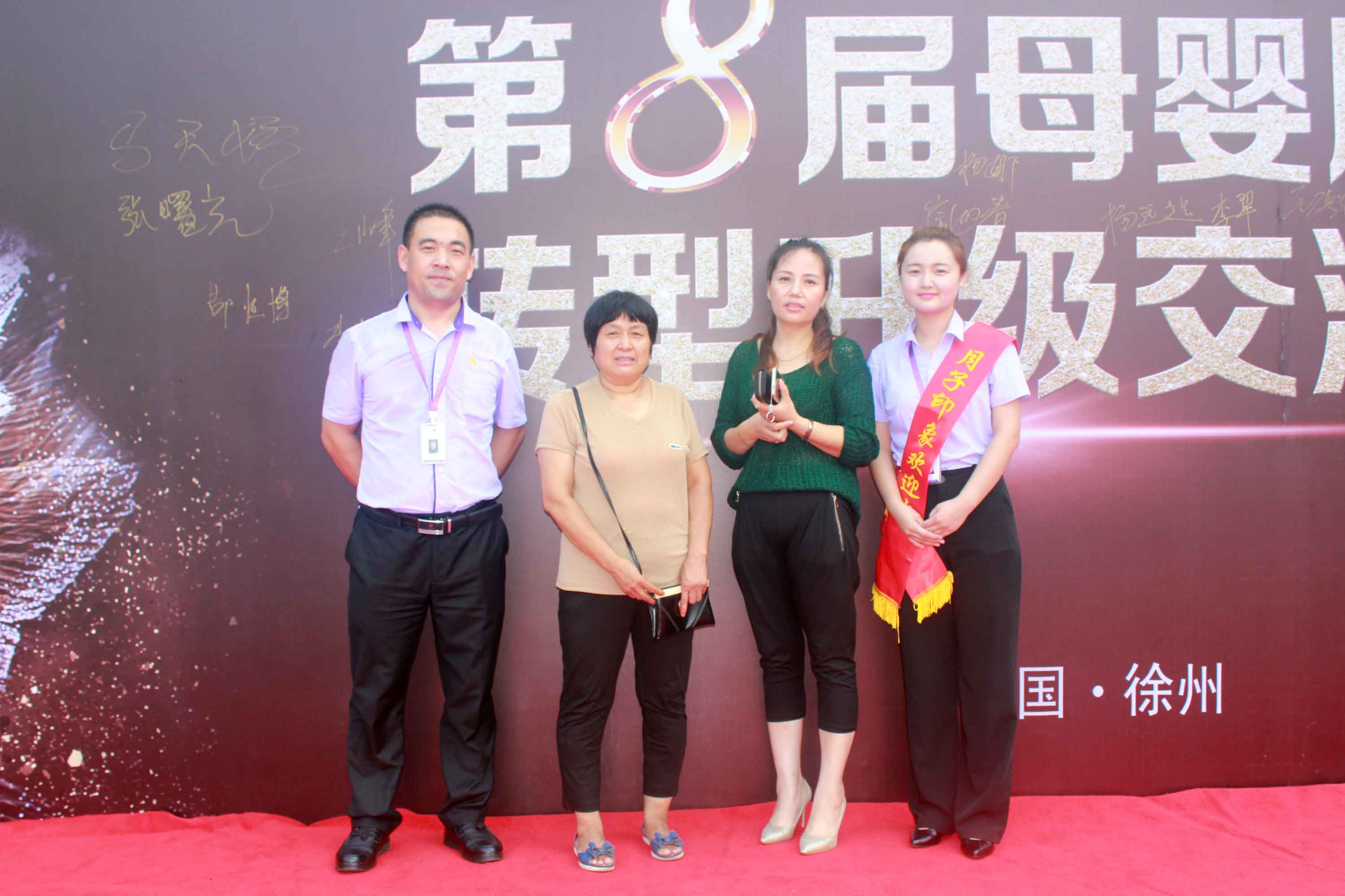 風(fēng)雨同舟，涅槃起航！月子印象第八屆母嬰服務(wù)行業(yè)轉(zhuǎn)型升級交流會隆重開幕~_4