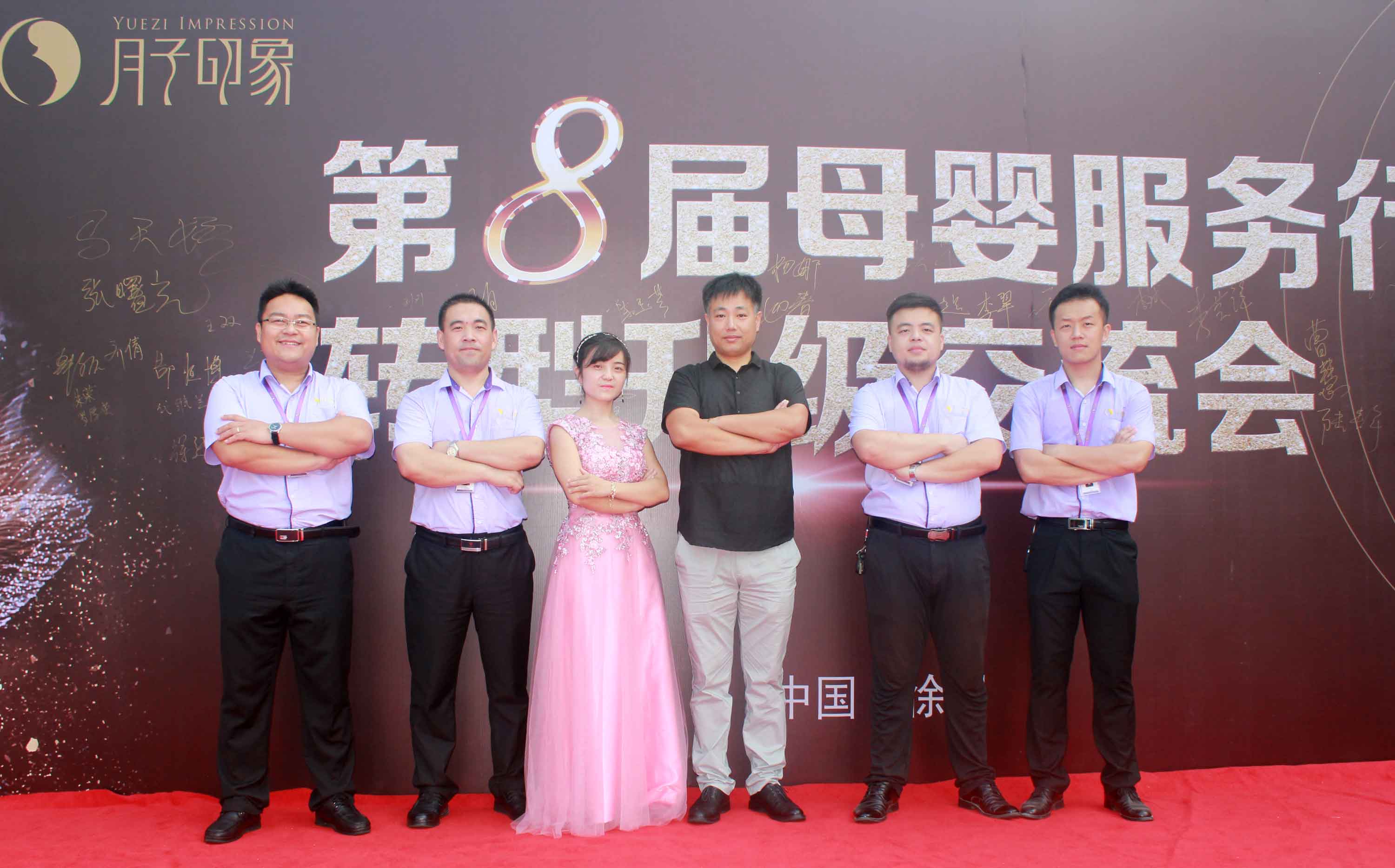 風(fēng)雨同舟，涅槃起航！月子印象第八屆母嬰服務(wù)行業(yè)轉(zhuǎn)型升級交流會隆重開幕~_8