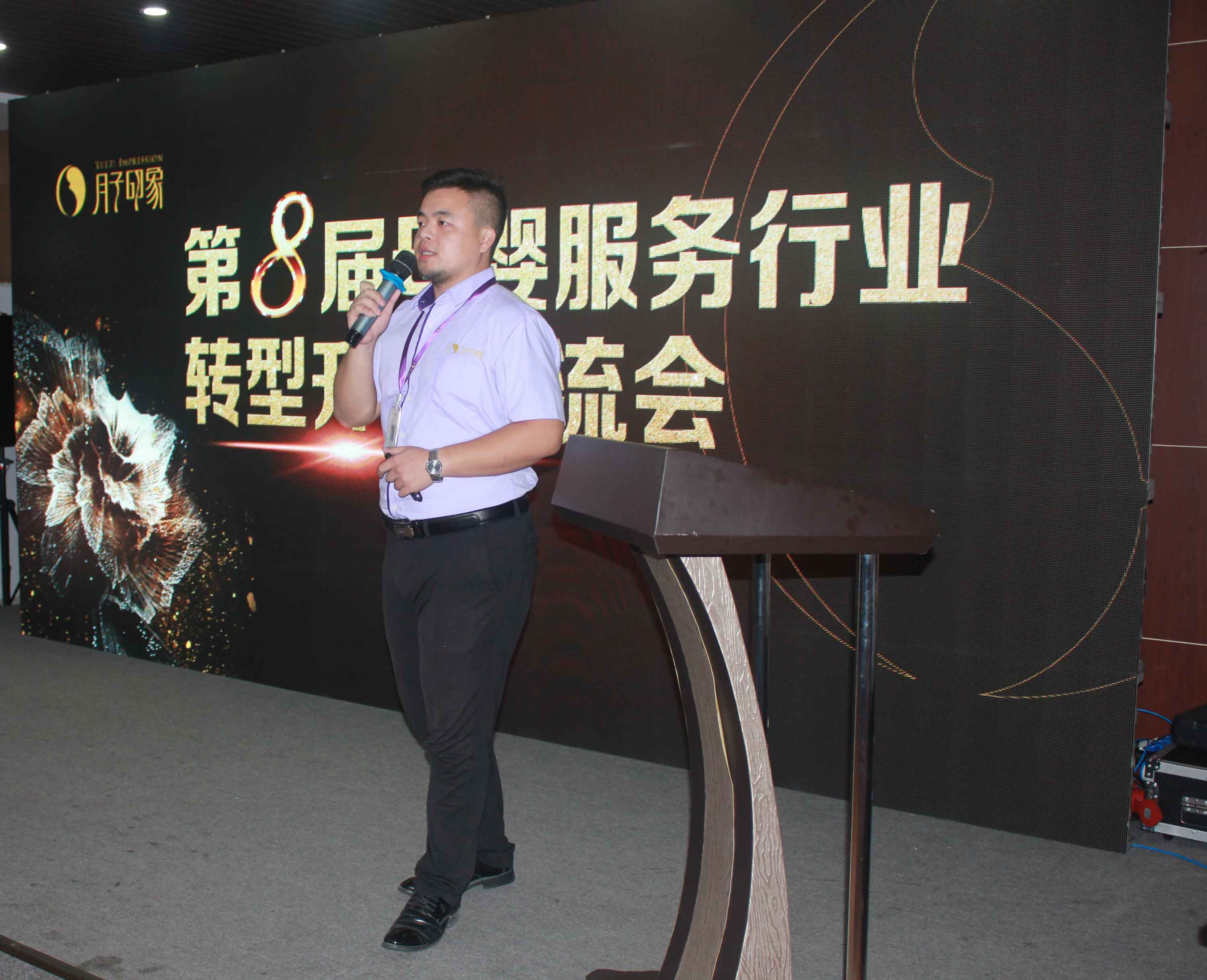 風(fēng)雨同舟，涅槃起航！月子印象第八屆母嬰服務(wù)行業(yè)轉(zhuǎn)型升級交流會隆重開幕~_12