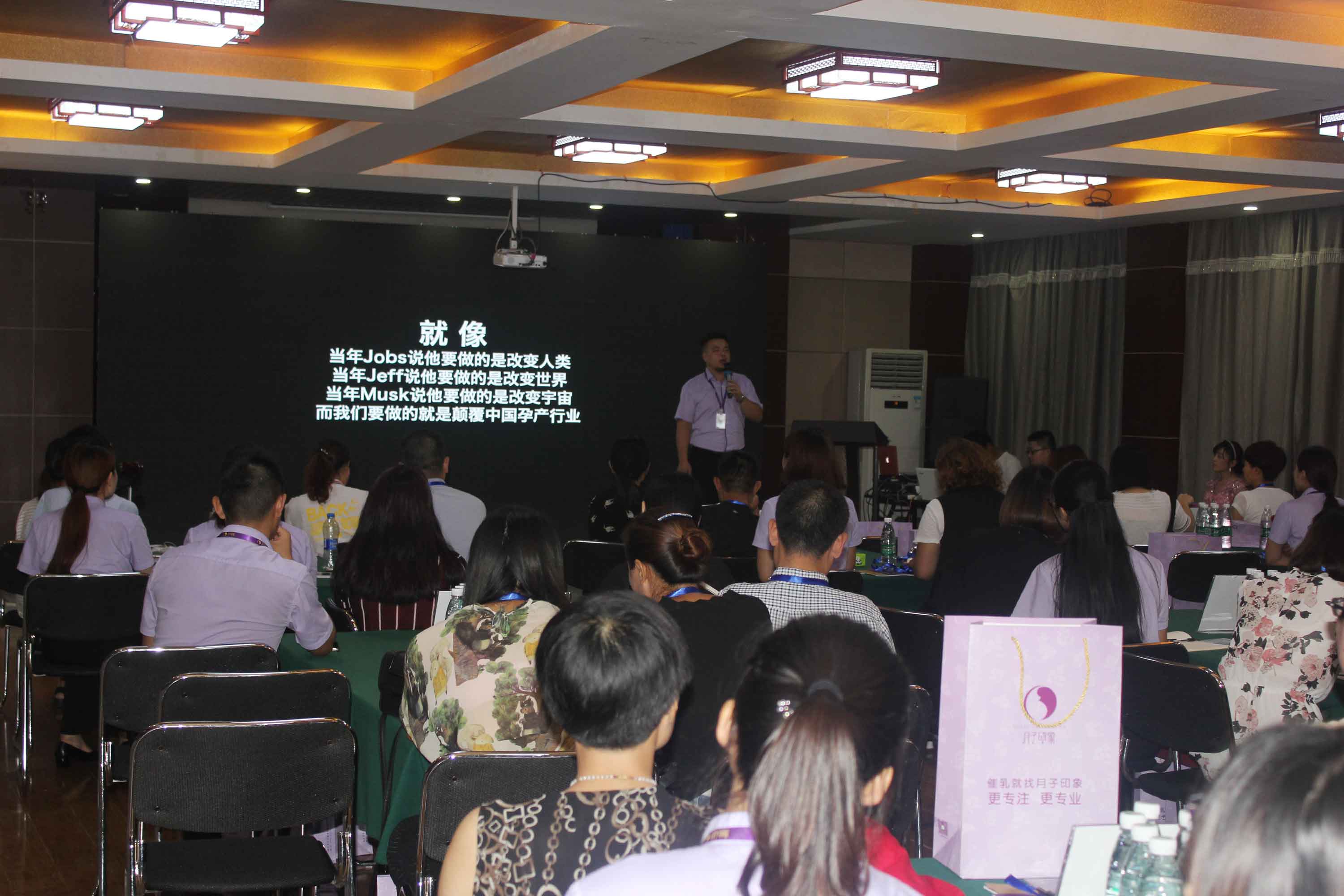 風(fēng)雨同舟，涅槃起航！月子印象第八屆母嬰服務(wù)行業(yè)轉(zhuǎn)型升級交流會隆重開幕~_14
