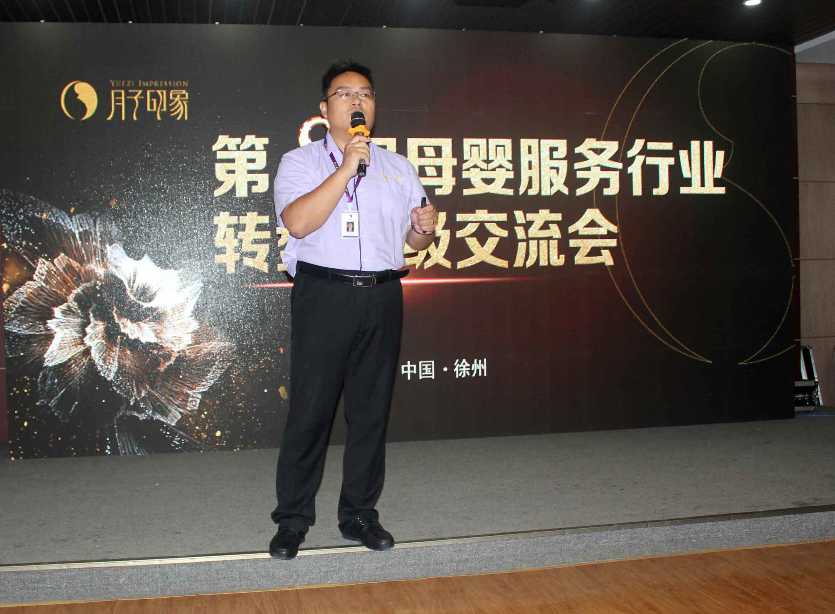 風(fēng)雨同舟，涅槃起航！月子印象第八屆母嬰服務(wù)行業(yè)轉(zhuǎn)型升級交流會隆重開幕~_16
