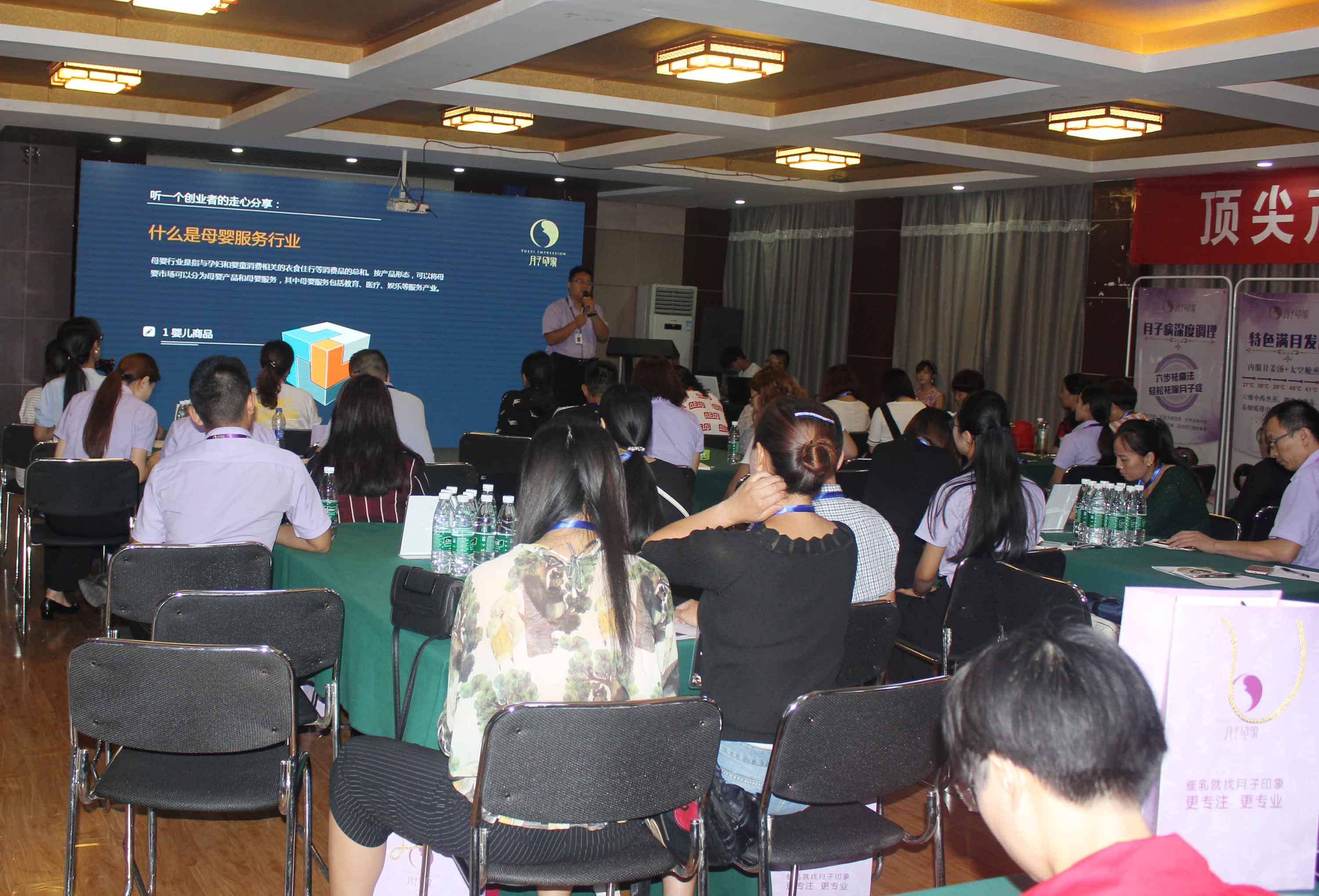 風(fēng)雨同舟，涅槃起航！月子印象第八屆母嬰服務(wù)行業(yè)轉(zhuǎn)型升級交流會隆重開幕~_18