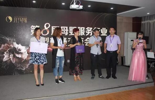 風(fēng)雨同舟，涅槃起航！月子印象第八屆母嬰服務(wù)行業(yè)轉(zhuǎn)型升級交流會隆重開幕~_24