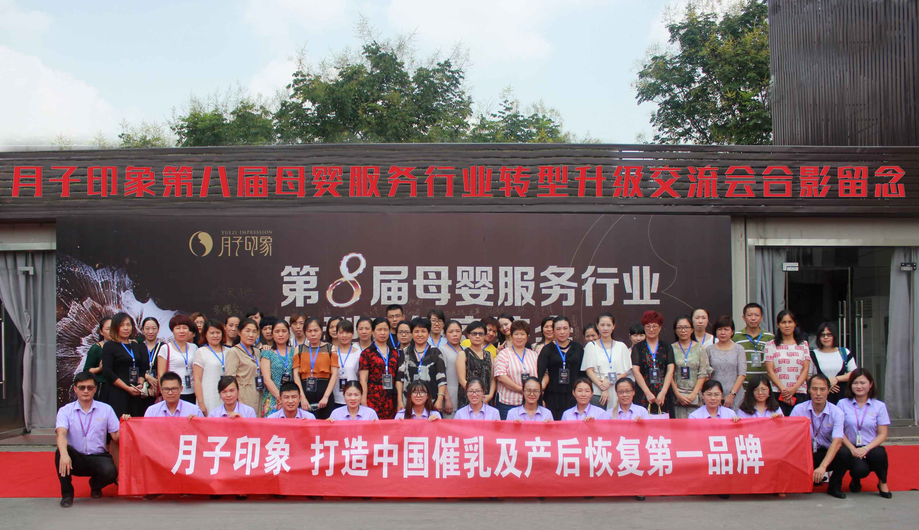 風(fēng)雨同舟，涅槃起航！月子印象第八屆母嬰服務(wù)行業(yè)轉(zhuǎn)型升級交流會隆重開幕~_28