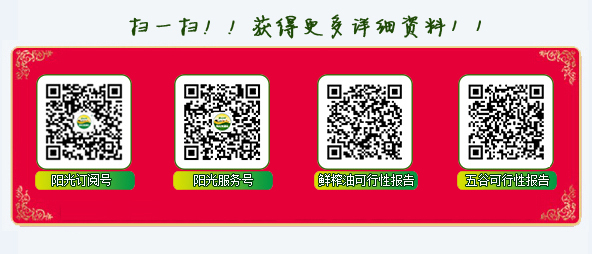 全自動榨油機加盟首選陽光品牌（圖）_2
