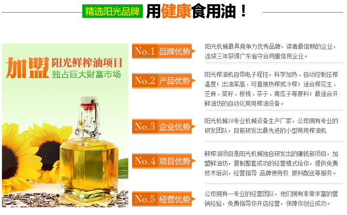 家用榨油機有必要買嗎（圖）_1