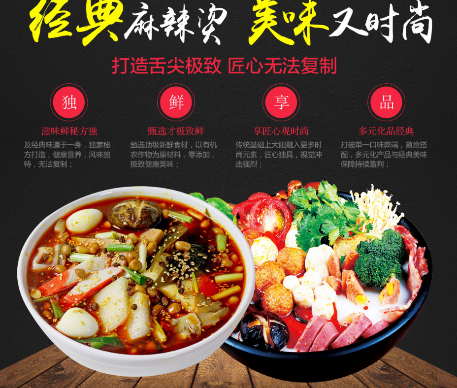 時(shí)光麻辣燙，麻辣燙屆的TOP1?。▓D）_1