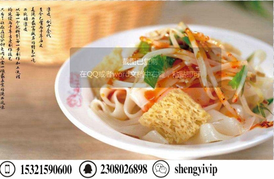 王萍面皮加盟王萍面皮店火爆嗎（圖）_1