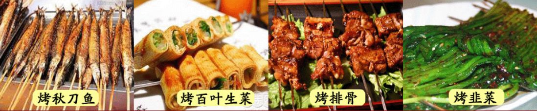 哪里有培訓(xùn)做特色燒烤（圖）_1