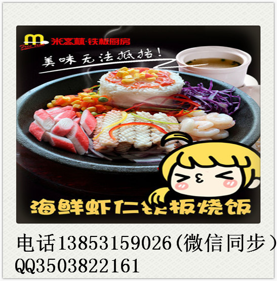 多少平米可以開一家黑椒廚房加盟店？估計(jì)多少錢的加盟費(fèi)（圖）_3