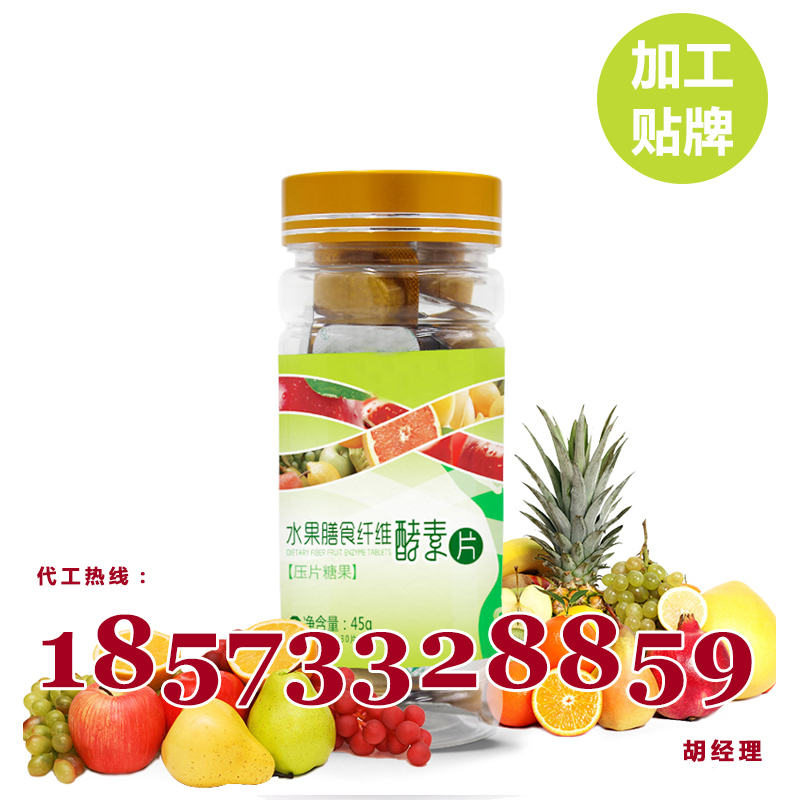 水果酵素壓片糖果加工貼牌，湖南專業(yè)GMP認(rèn)證廠家代工生產(chǎn)?（圖）_3
