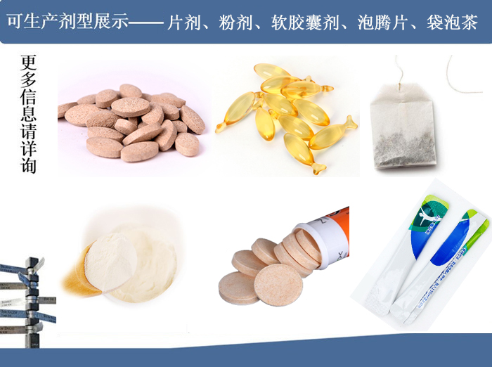 水果酵素壓片糖果加工貼牌，湖南專業(yè)GMP認(rèn)證廠家代工生產(chǎn)?（圖）_9