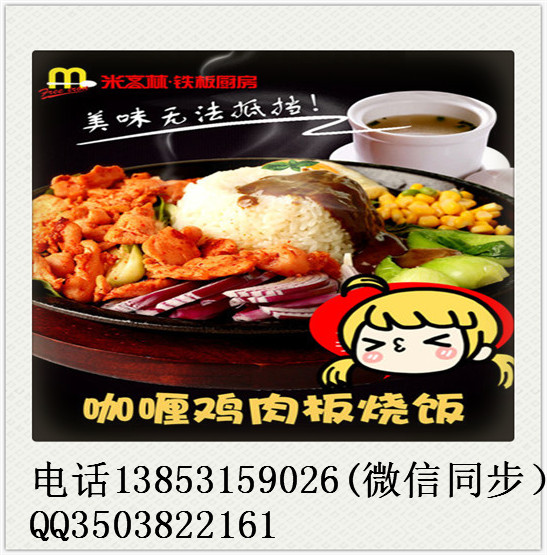 【創(chuàng)業(yè)致富好途徑】板燒廚房加盟投資費(fèi)用大約多少_3