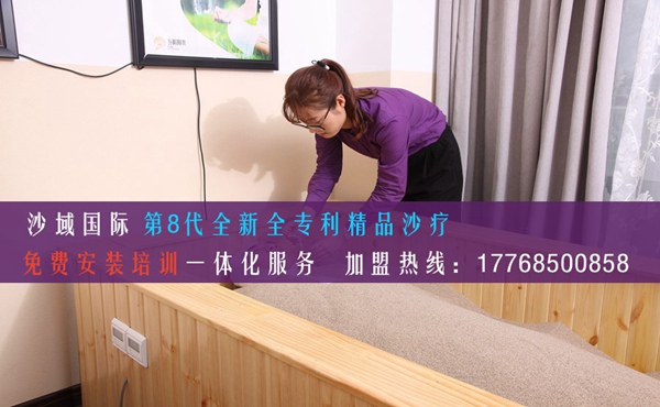 沙療加盟店如何？加盟費是多少？（圖）_1