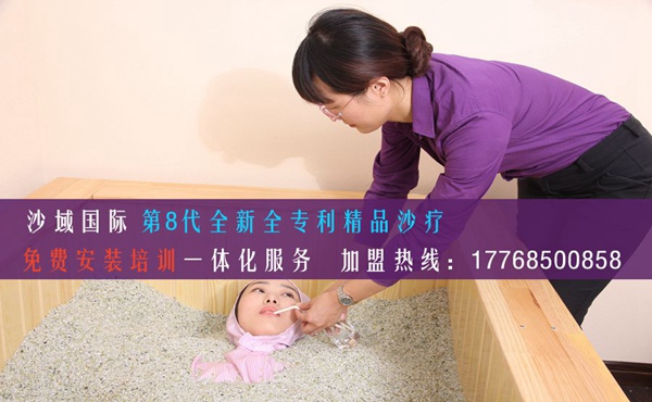 沙療加盟有風(fēng)險(xiǎn)，如何才能規(guī)避風(fēng)險(xiǎn)？（圖）_1