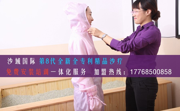 宿遷沙療加盟有風(fēng)險，如何才能規(guī)避風(fēng)險？（圖）_1