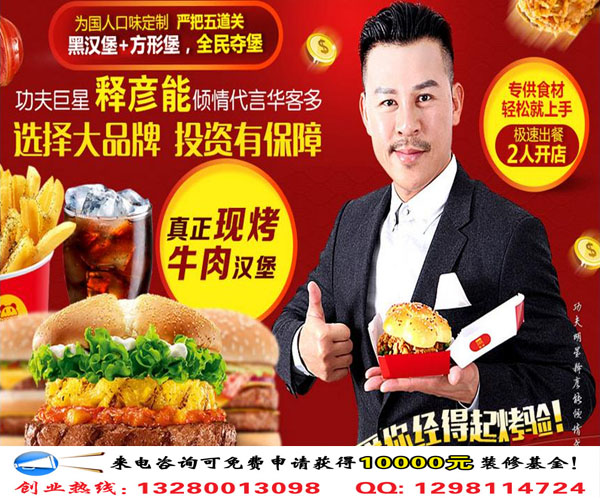 華客多漢堡加盟市場前景（圖）_1