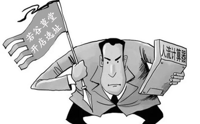 五谷食療養(yǎng)生坊選址小妙招（圖）_1