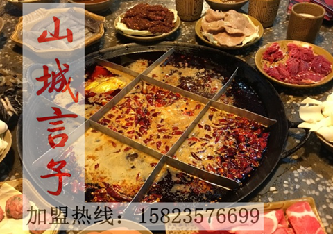 最先進的重慶火鍋加盟_1