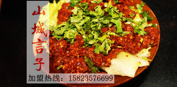 最受歡迎的重慶火鍋加盟品牌_2