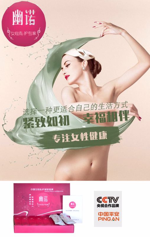 哪種私護(hù)產(chǎn)品好？真的能用嗎？專業(yè)分析（圖）_1