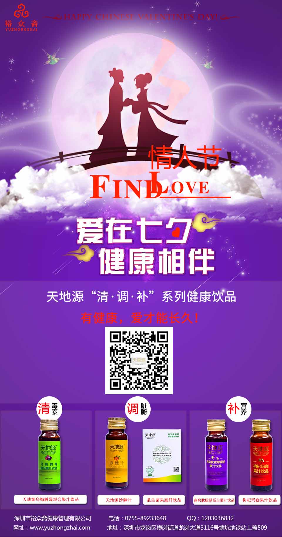 解決皮膚暗啞問題快來了解裕眾齋沙棘汁_1