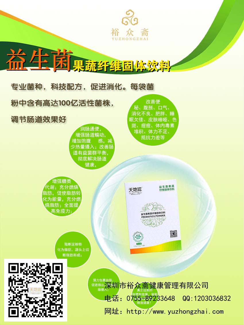 解決皮膚暗啞問題快來了解裕眾齋沙棘汁_3