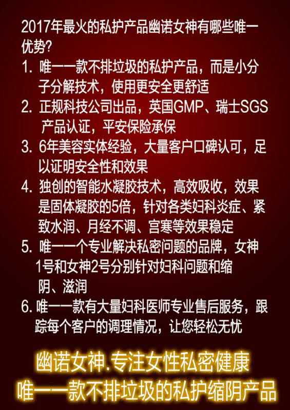哪種私護(hù)產(chǎn)品好？真的能用嗎？專業(yè)分析（圖）_2