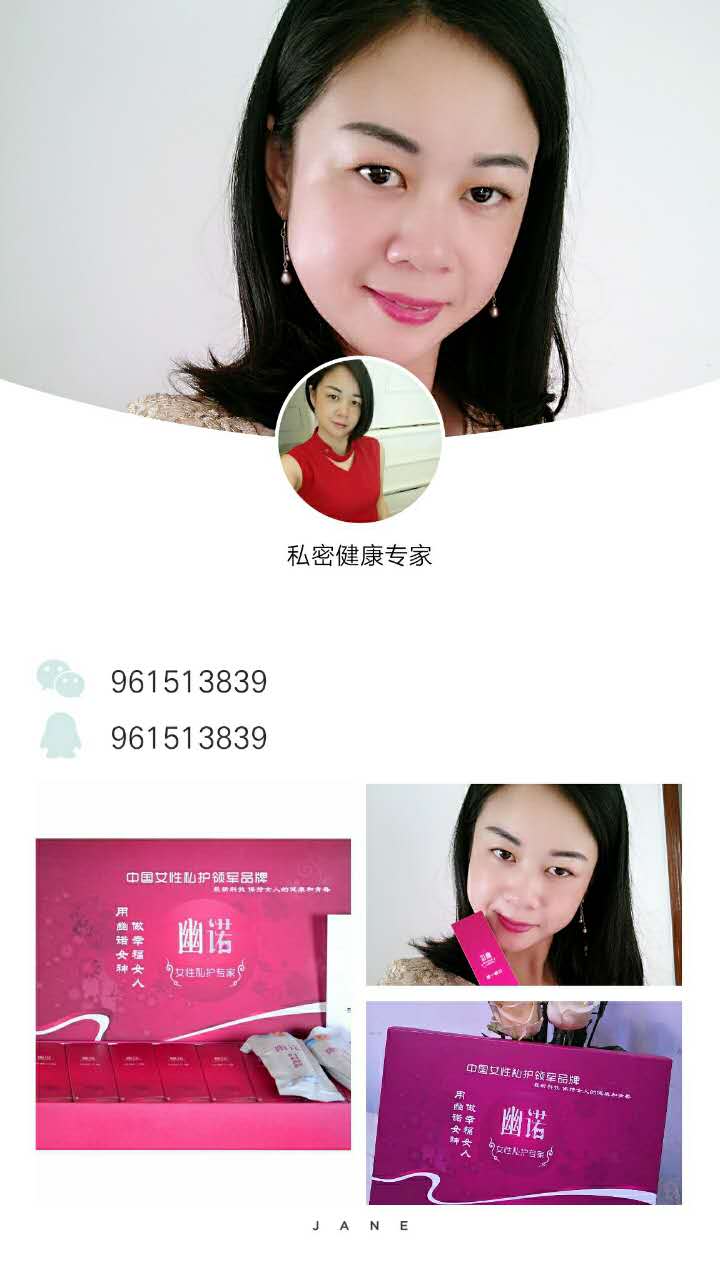 哪種私護(hù)產(chǎn)品好？真的能用嗎？專業(yè)分析（圖）_3