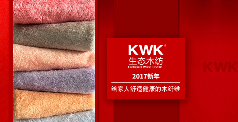 KWK生态木纺加盟条件_KWK生态木纺产品代理_KWK木纤维加盟怎么样_4