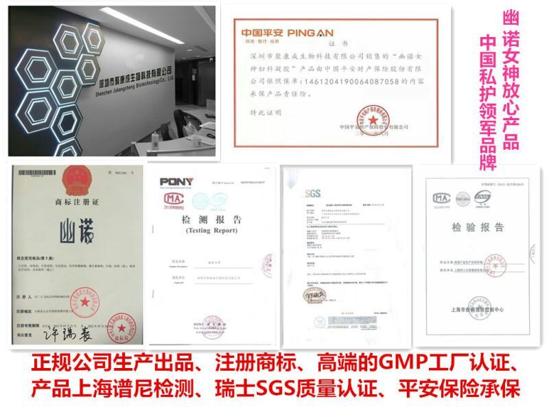 微商私護(hù)產(chǎn)品為什么火，真的能用嗎？（圖）_2