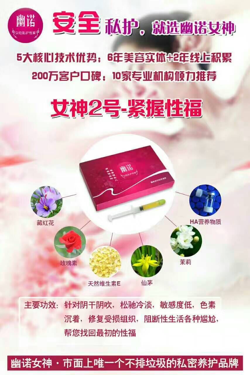 微商私護(hù)產(chǎn)品為什么火，真的能用嗎？（圖）_4