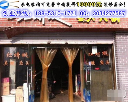 投資一個(gè)紅蜻蜓美蛙魚頭火鍋加盟費(fèi)是多少錢（圖）_1