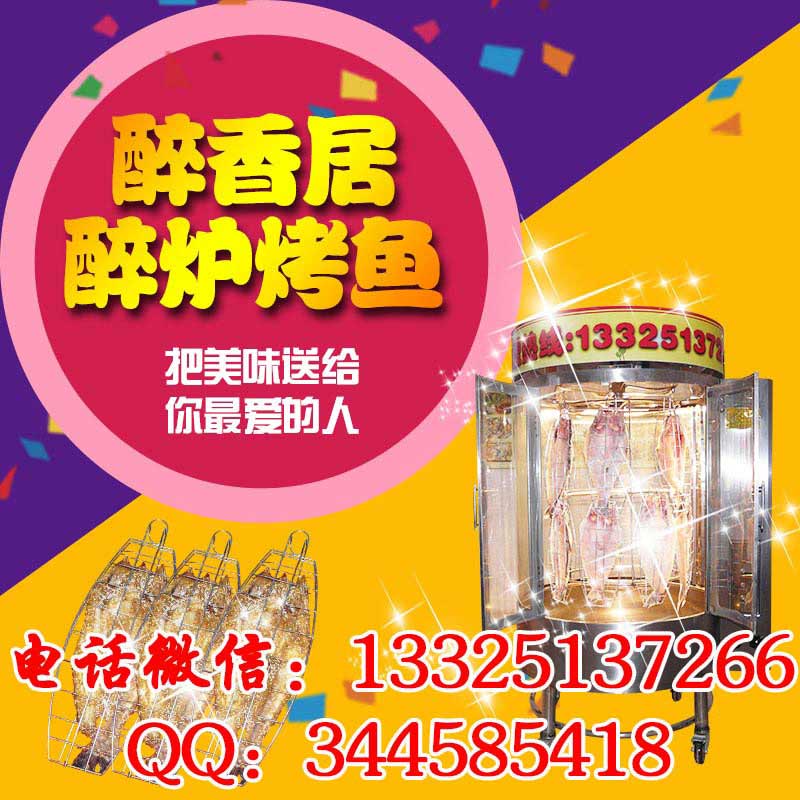 湄公魚(yú)烤魚(yú)加盟怎么做正宗醉香居（圖）_1