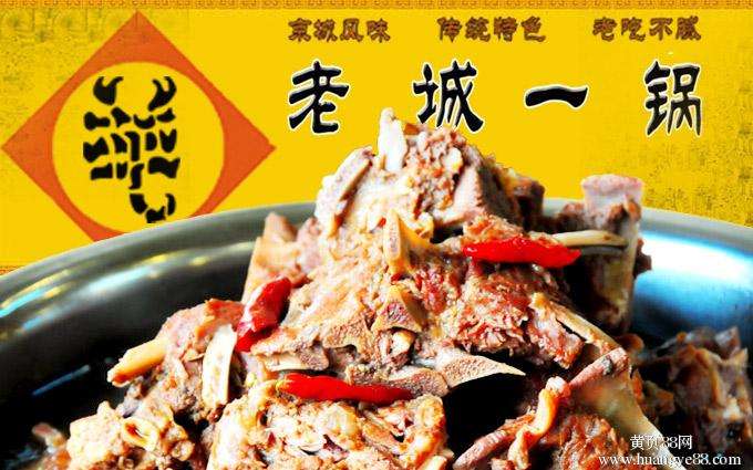 老誠一鍋加盟多少錢（圖）_2