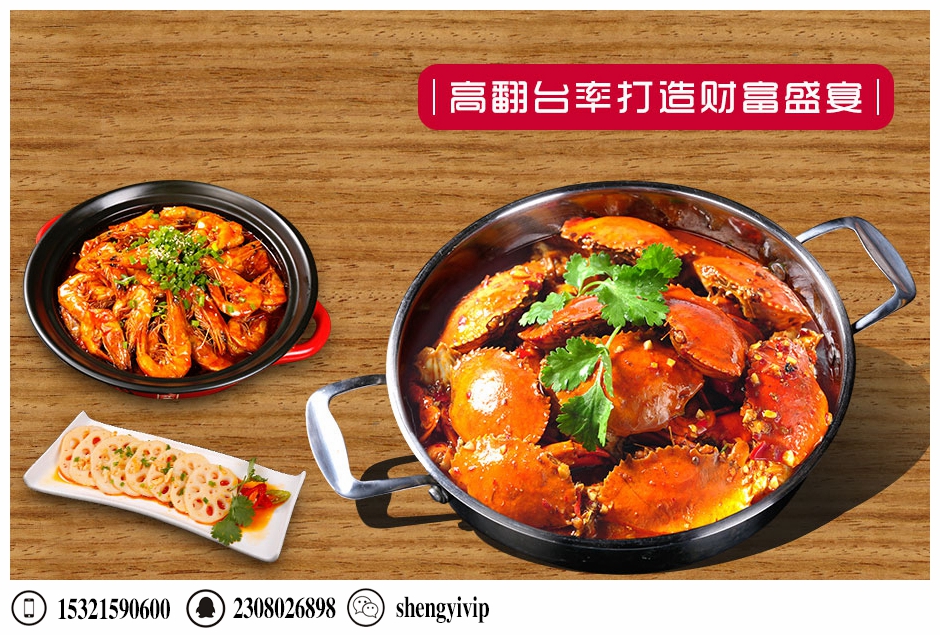多嘴肉蟹煲加盟費（圖）_2