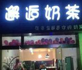 長(zhǎng)沙哪里可以學(xué)冷飲技術(shù)（圖）_4