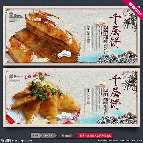 我想學(xué)習(xí)做千層餅,該去哪里學(xué),怎么學(xué)呀？（圖）_1