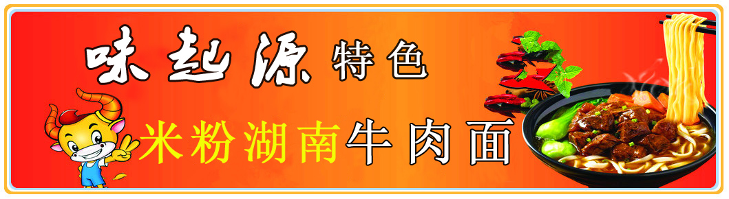 哪里有學(xué)絕密牛肉粉技術(shù)？（圖）_2