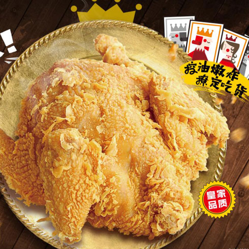 投資皇炸炸雞漢堡需要多少費用？（圖）_1