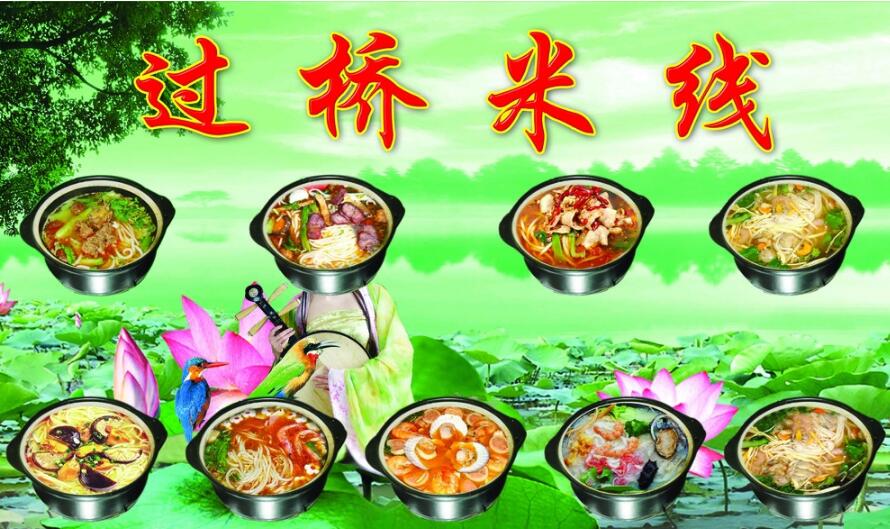 過橋米線常德哪里可以學(xué)_1