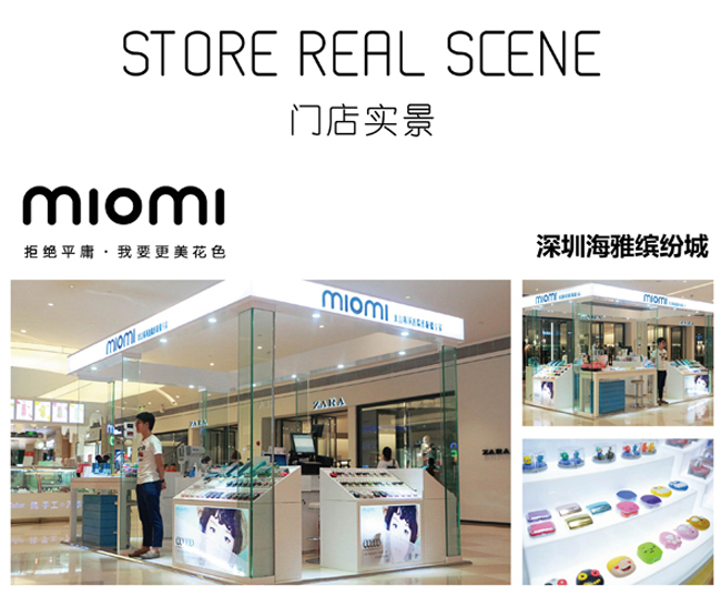 七夕節(jié)米歐米眼鏡連鎖店用美瞳為你締造一雙如鉆的眸子（圖）_3