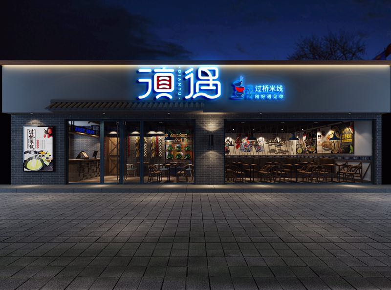 滇遇米線加盟流程是什么（圖）_1