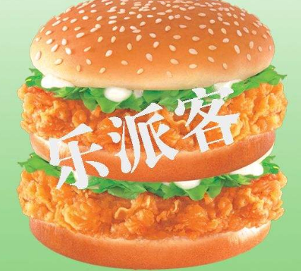 樂派客漢堡加盟費多少（圖）_1