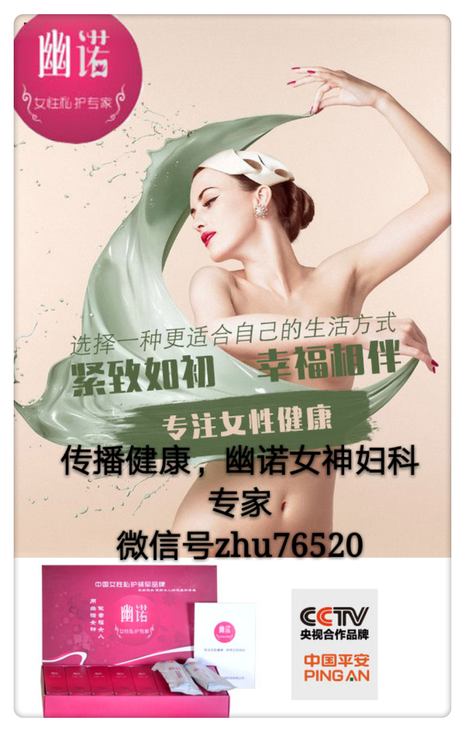 2017年私護產(chǎn)品什么品牌好，親身經(jīng)歷分享（圖）_1