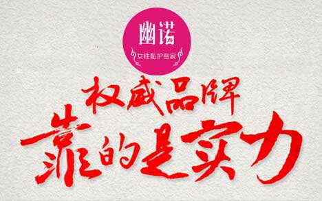 婦科凝膠哪個(gè)品牌好，一療程多少盒？（圖）_1